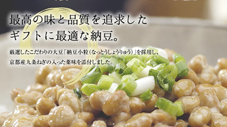 SMALL GRAIN NATTO SHITOGI