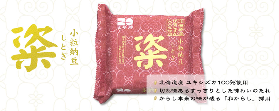 粢薬膳 国産金ごま油付